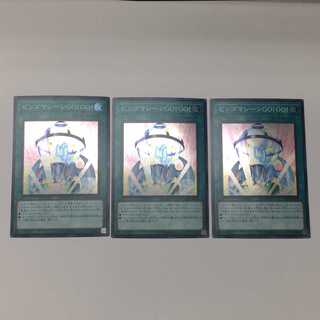 ビンゴマシーンGO!GO! スーパーレア 3枚セット(C0092)