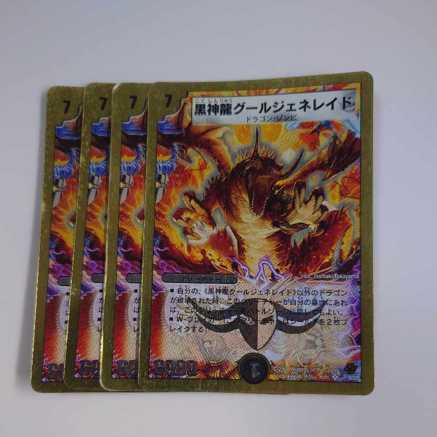 Black God Dragon Ghoul Genereid (Super Deck Spec.) SR 9/37