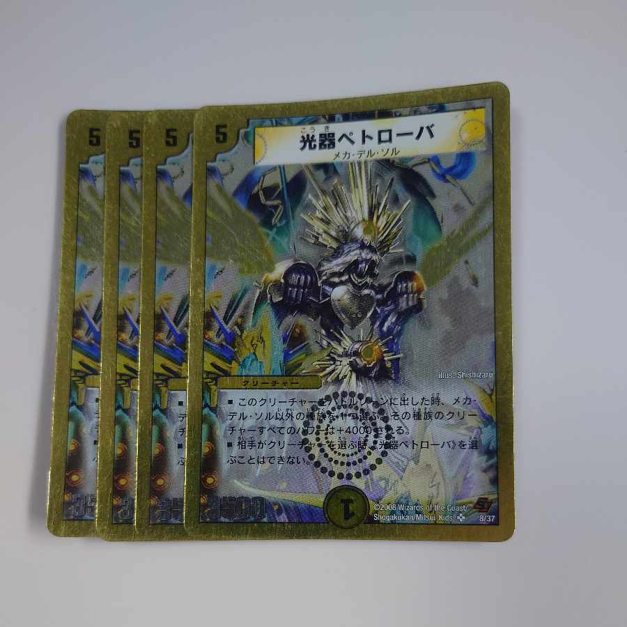 Petrova, Channeler of Suns (superdeck spec.) SR 8/37