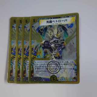 Petrova, Channeler of Suns (superdeck spec.) SR 8/37