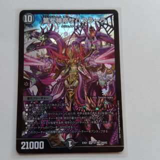 第七神帝サハスラーラ