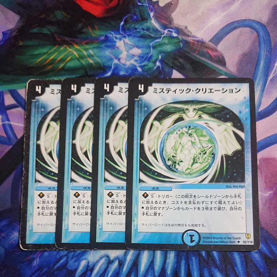 NA159 Mystic Dreamscape U 52/110 Cat's home