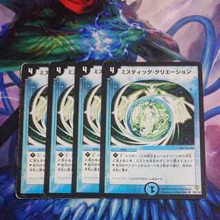 NA159 Mystic Dreamscape U 52/110 Cat's home