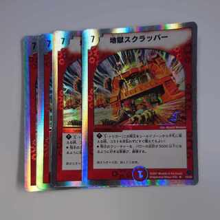 Hell Scrapper (Superdeck spec.) R-foil 23/33