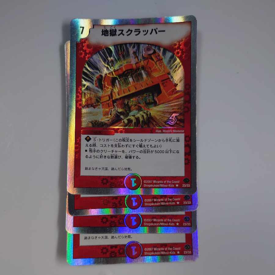 Hell Scrapper (Superdeck spec.) R-foil 23/33