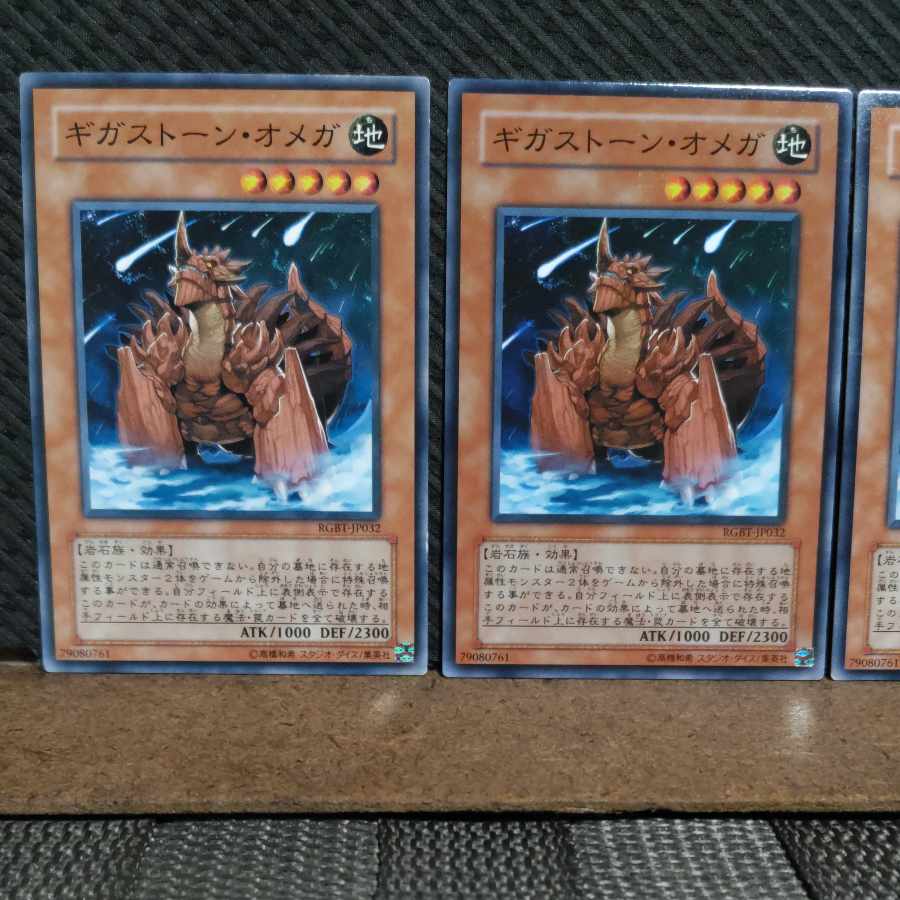 Popotan] Yu-Gi-Oh #2301 Gigastone Omega - Normal - 3 copies