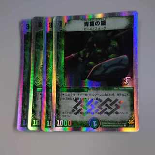 Bronze-Arm Tribe (Superdeck spec.) C-foil 32/33