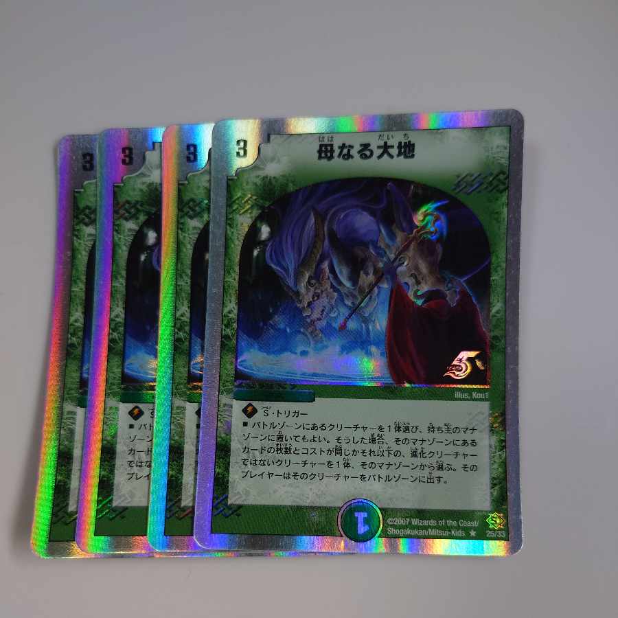 Soulswap (Superdeck spec.) R-foil 25/33