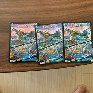 チェンジザ　3枚セット