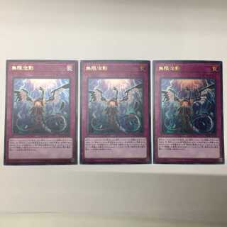 無限泡影 ウルトラレア ３枚セット(C0093)