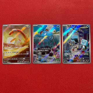 マリルAR、コオリッポAR、ミミズズAR