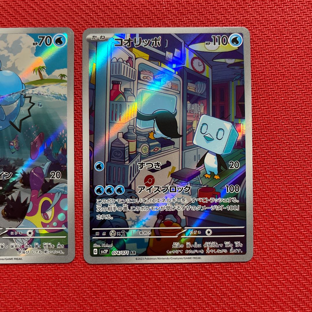 マリルAR、コオリッポAR、ミミズズAR