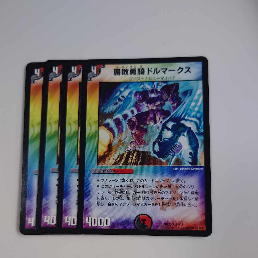 Dolmarks, the Shadow Warrior R 11/17