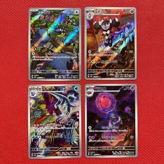 Segrave AR, RookideeAR, GothoritaAR, Veracus AR