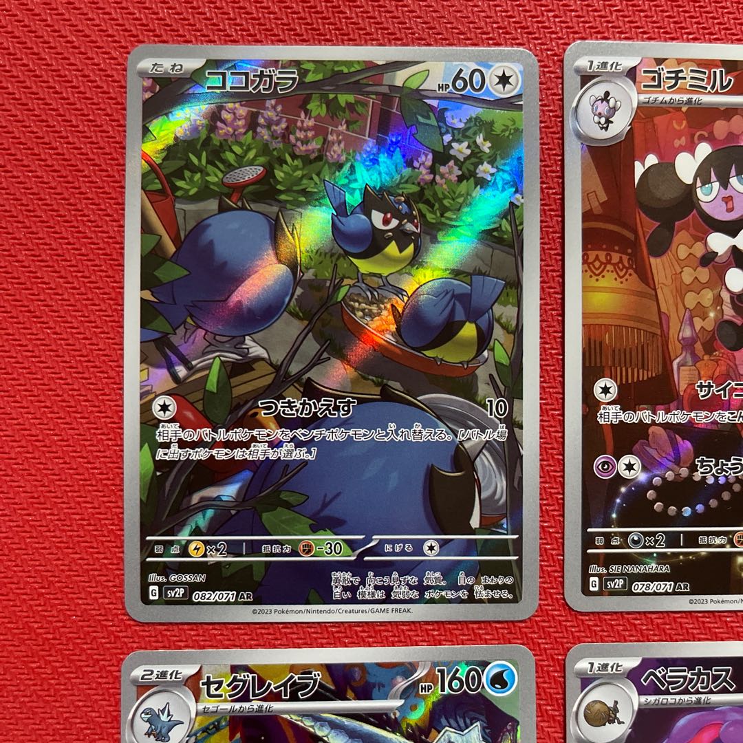 Segrave AR, RookideeAR, GothoritaAR, Veracus AR