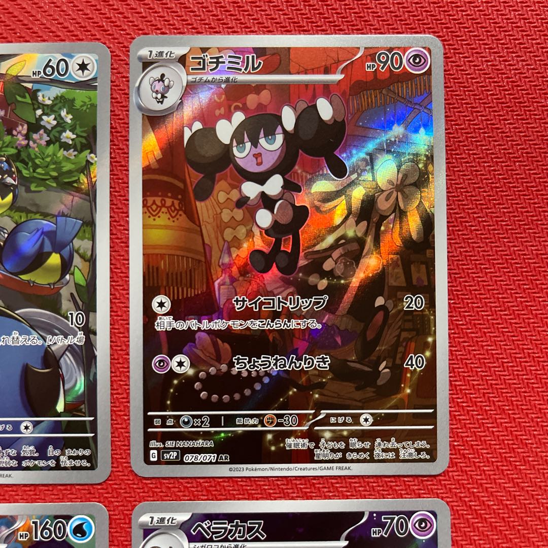 Segrave AR, RookideeAR, GothoritaAR, Veracus AR