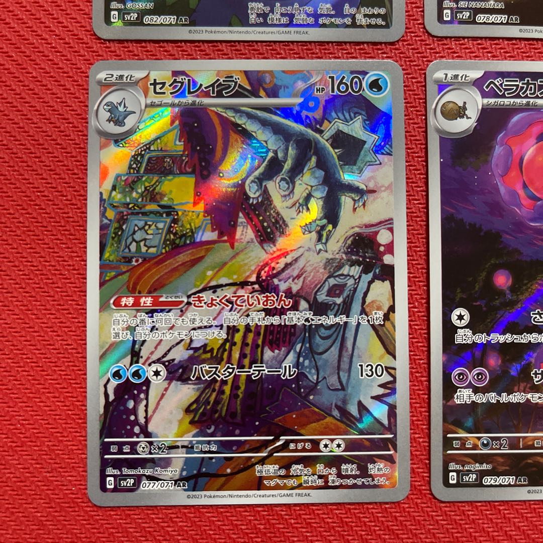 Segrave AR, RookideeAR, GothoritaAR, Veracus AR