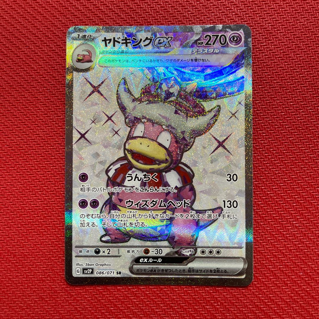 Slowkingex SR 086/071