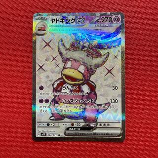 Slowkingex SR 086/071