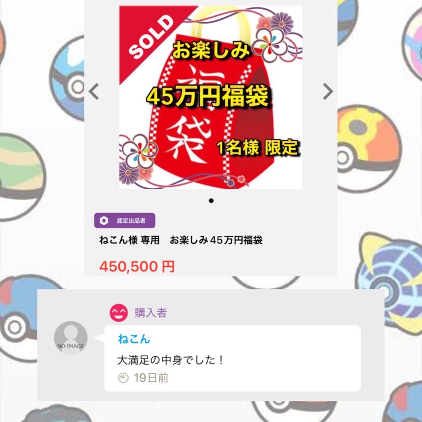 【売り切れ】151発売記念🧧5万円ポケカ福袋 わんぱち商店