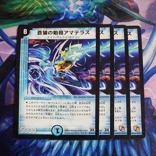 NA169 Amaterasu, the founder of the blue wolf (Normal) R 10/55/Y7 Cat's home