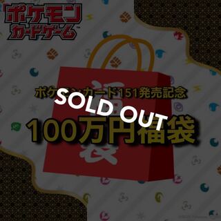 ポケモン - 【大宮店】ポケカmagi公式 1万円福袋 ポケカ 福袋 100万」の激安通販 | magi
