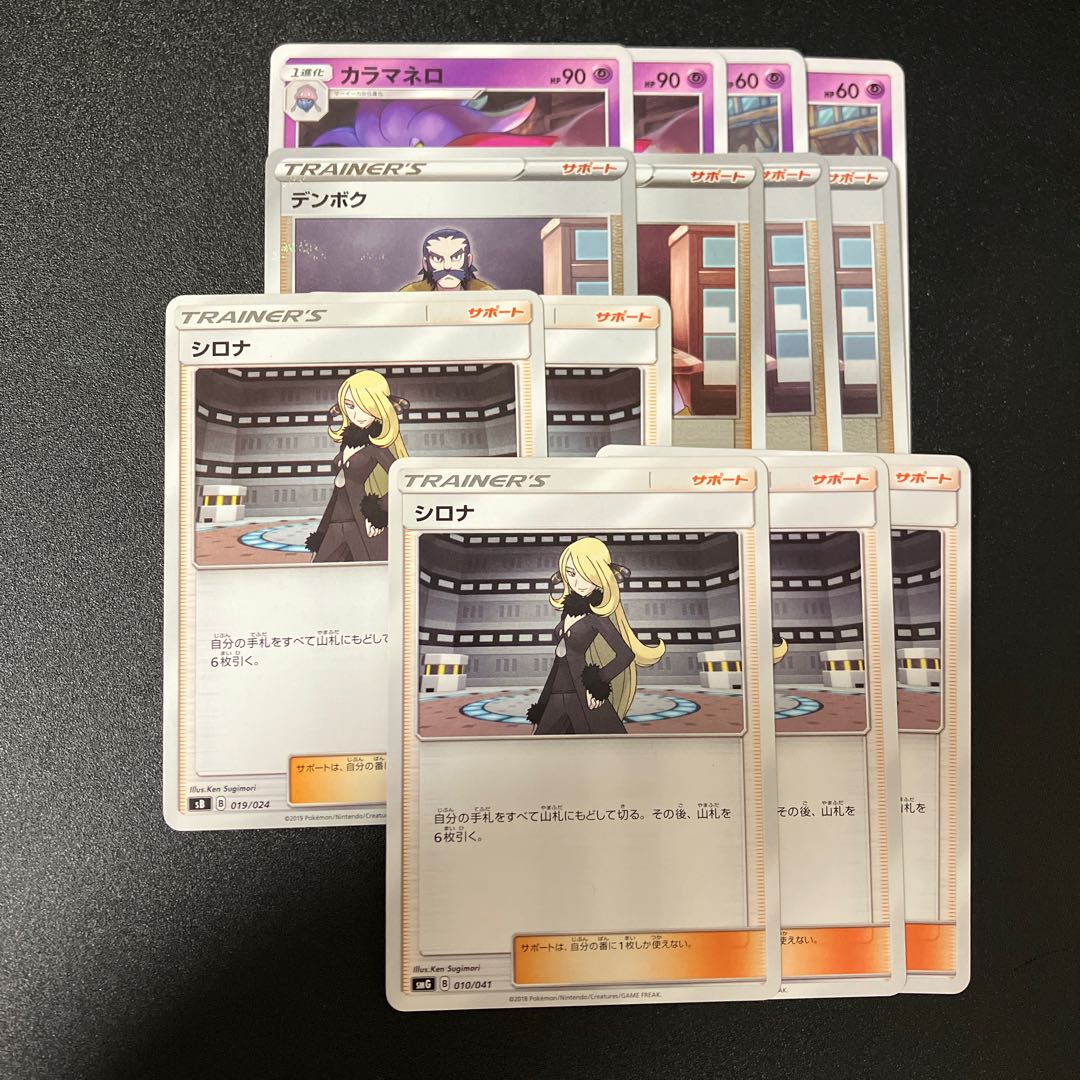 デンボク(ミラー) U 066/067 1枚