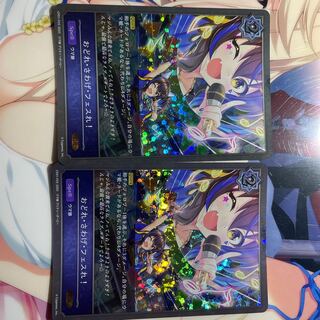 Odore, Sawa-ge, Fesure!　GR Premium 2 pieces