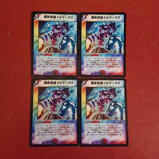 腐敗勇騎ドルマークス ④