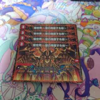 龍世界 -龍の降臨する地- VR 11/110