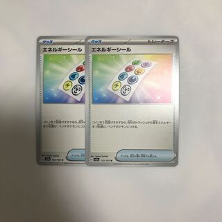 Energy Seal U 152/165