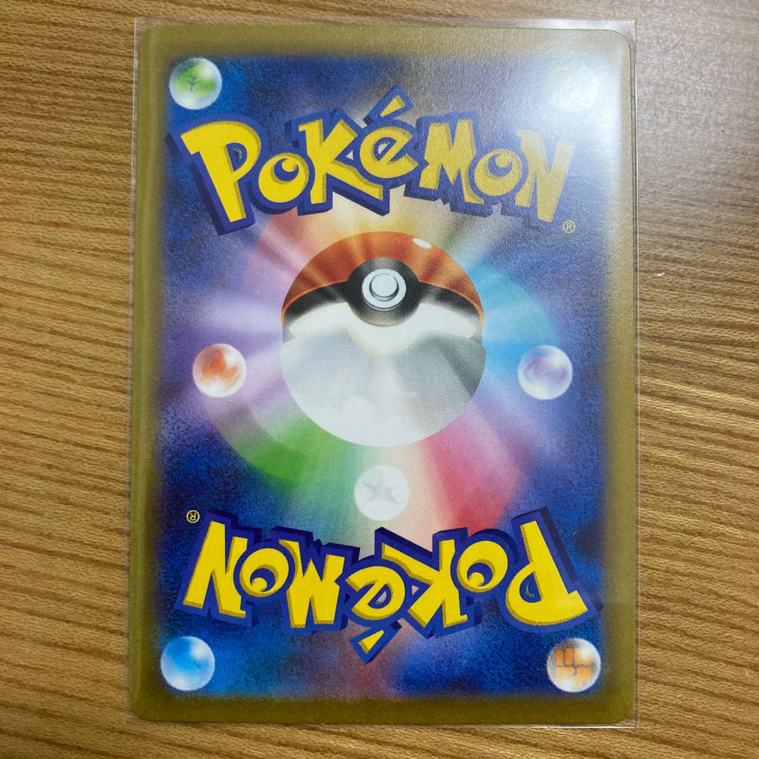 Pikachu (Poke Ball pattern/mirror) C 025/165