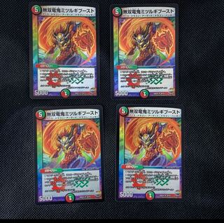 73山室  無双竜鬼ミツルギブースト4枚セット