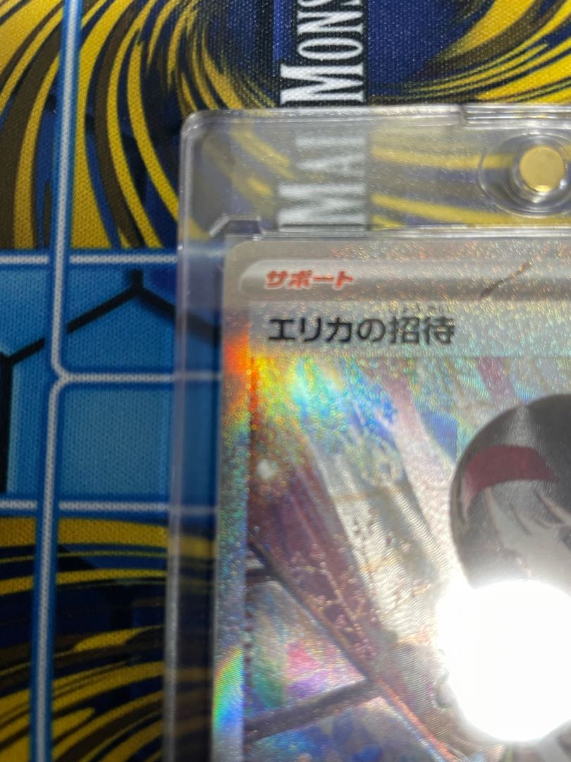 Erika's Invitation SAR 206/165