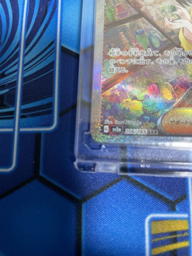 Erika's Invitation SAR 206/165