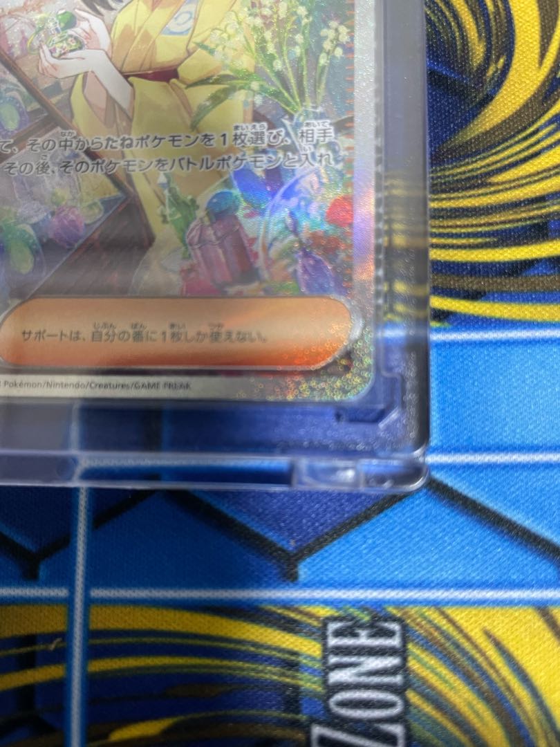 Erika's Invitation SAR 206/165