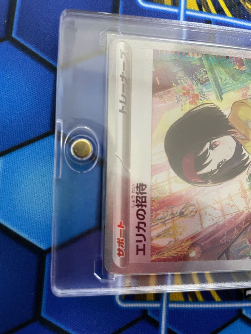 Erika's Invitation SAR 206/165