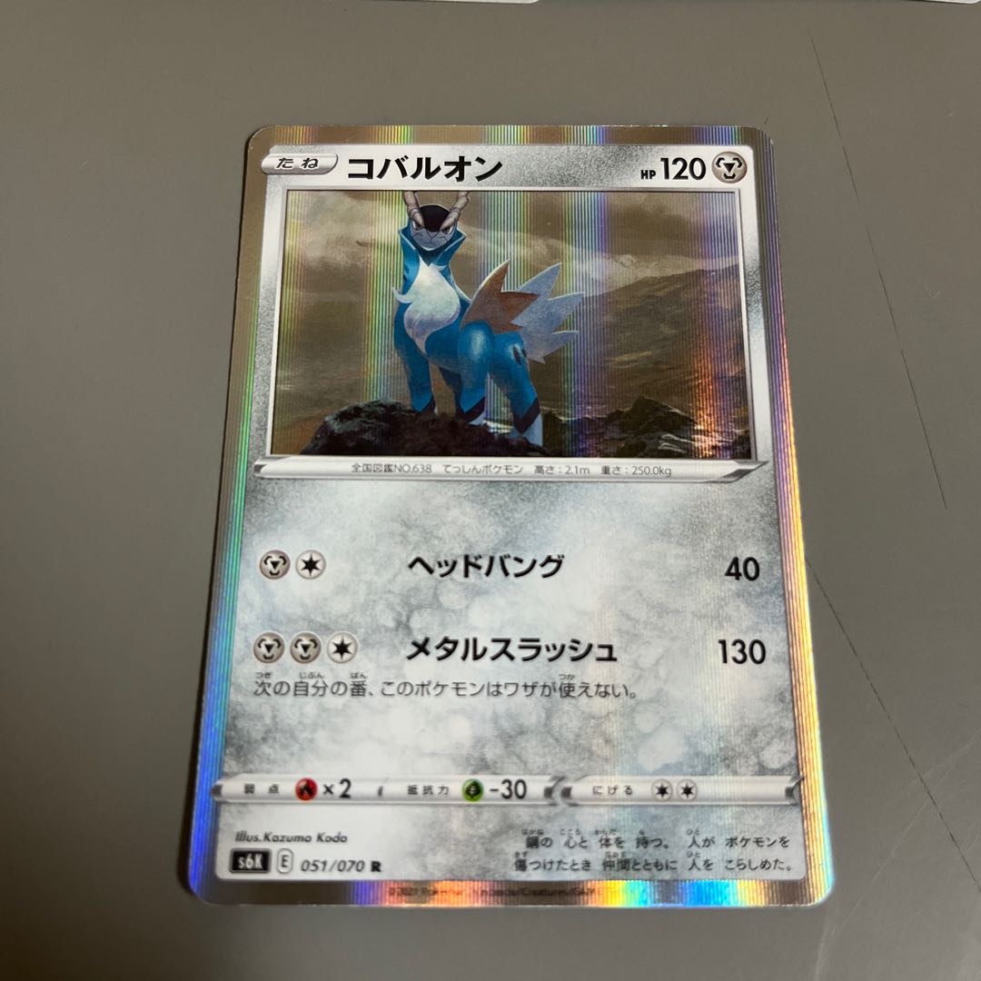 Cobalion C 068/098 4 sheets, 1 mirror, sold in bulk