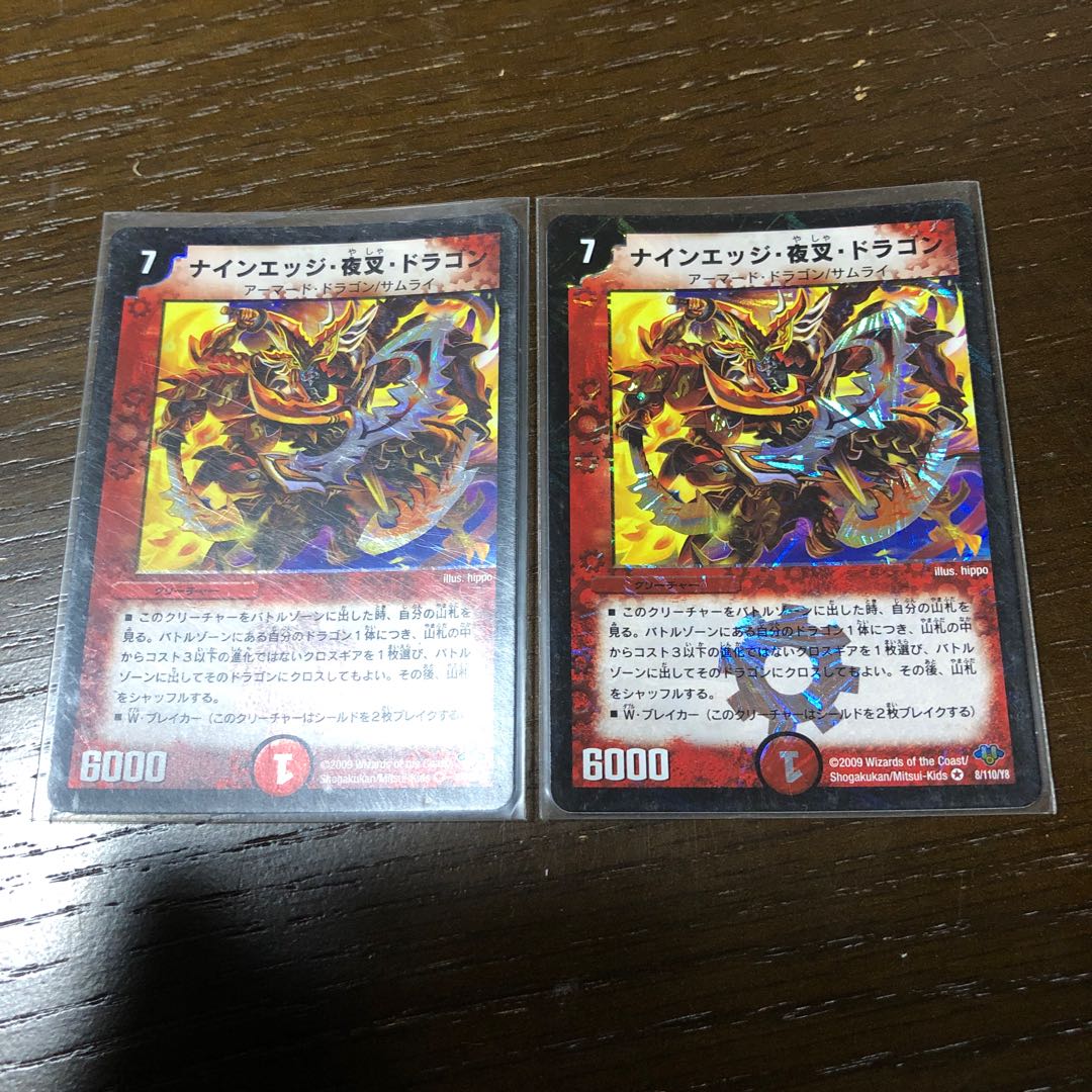 Nine Edge Yaksha Dragon VR 8/110/Y8