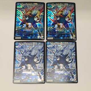 絶海の虎将 ティガウォック 4枚セット(C0098)