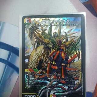 デュエマ 龍仙 ロマネスク