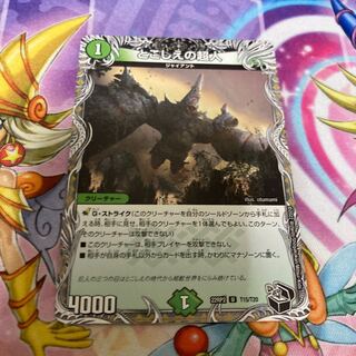 Psychic person of the past (Black Treasure) U T15/T20