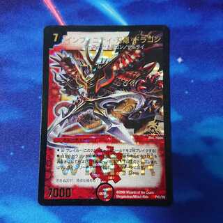 インフィニティ・刃隠・ドラゴン プロモ