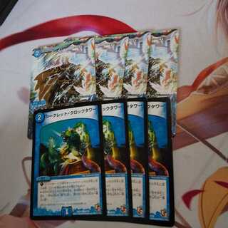 ブレインストーム　シークレットクロックタワー