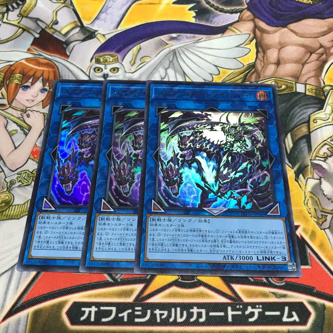 Lowest price! Early birds win! Scareclaw Trich Heart Ultra Rare 3 copies DIFO Control #3253 3枚