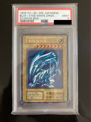 Yusuke's exclusive exhibit Blue-Eyes White Dragon