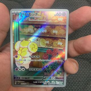 Papimocci AR 085/078