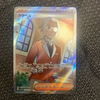 Kula Bianca SR 093/073