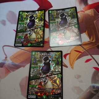 黒豆だんしゃく　白米男しゃく