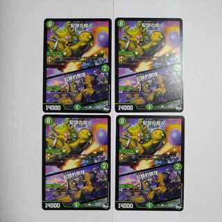 配球の超人｜記録的剛球 C 70/74　4枚セット